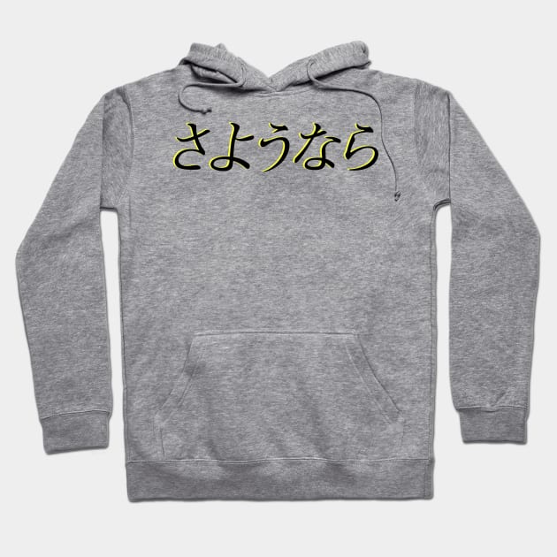 sayounara Hoodie by NotesNwords